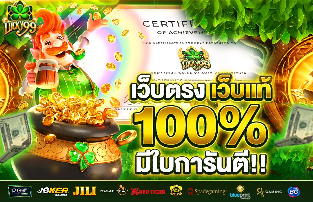สล็อตเว็บตรง