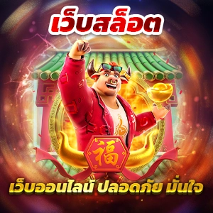 สล็อตเว็บตรง168 lisa 168
