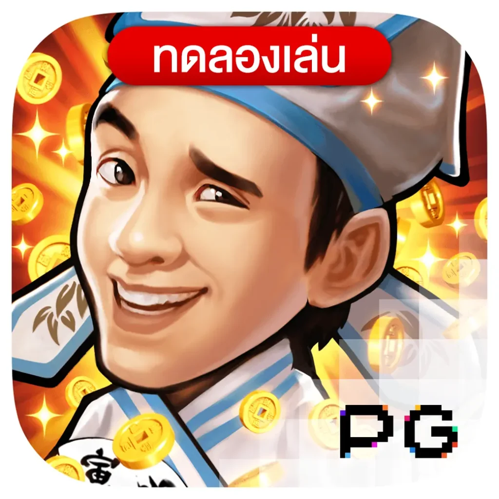 ทดลองเล่นสล็อต