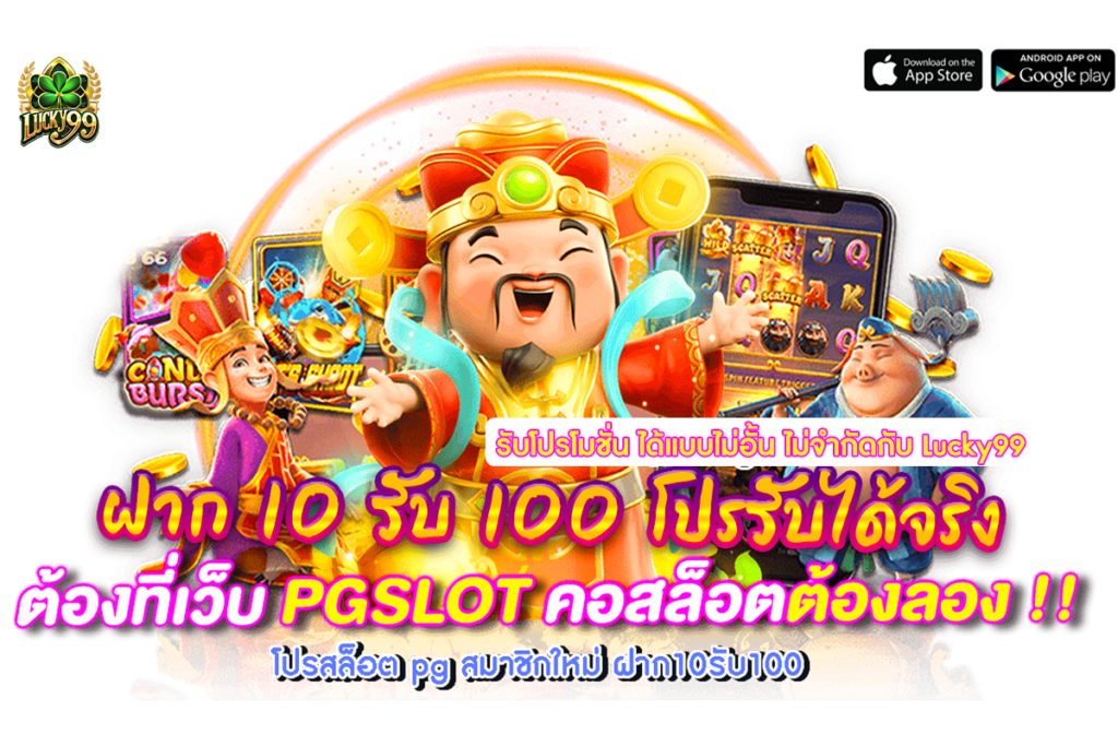 สล็อตเว็บตรง 10รับ100