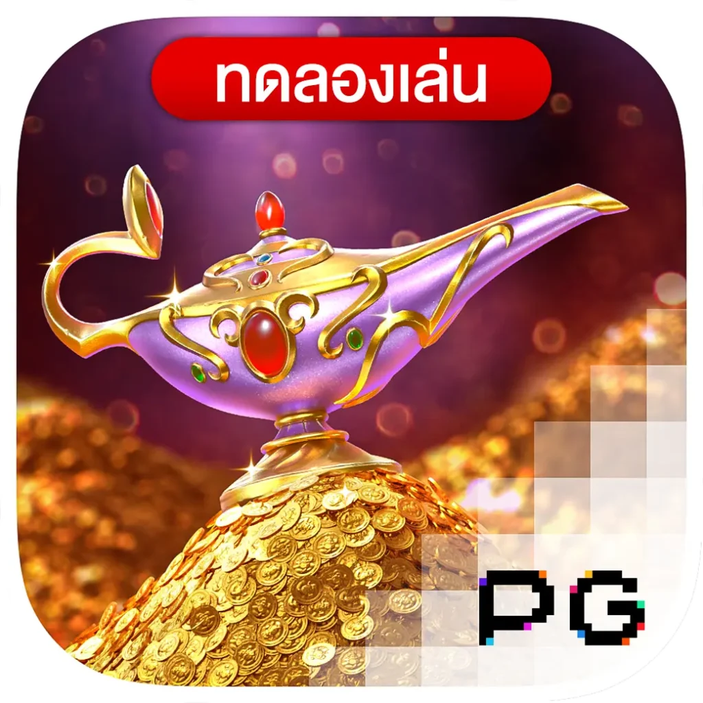 ทดลองเล่นสล็อต