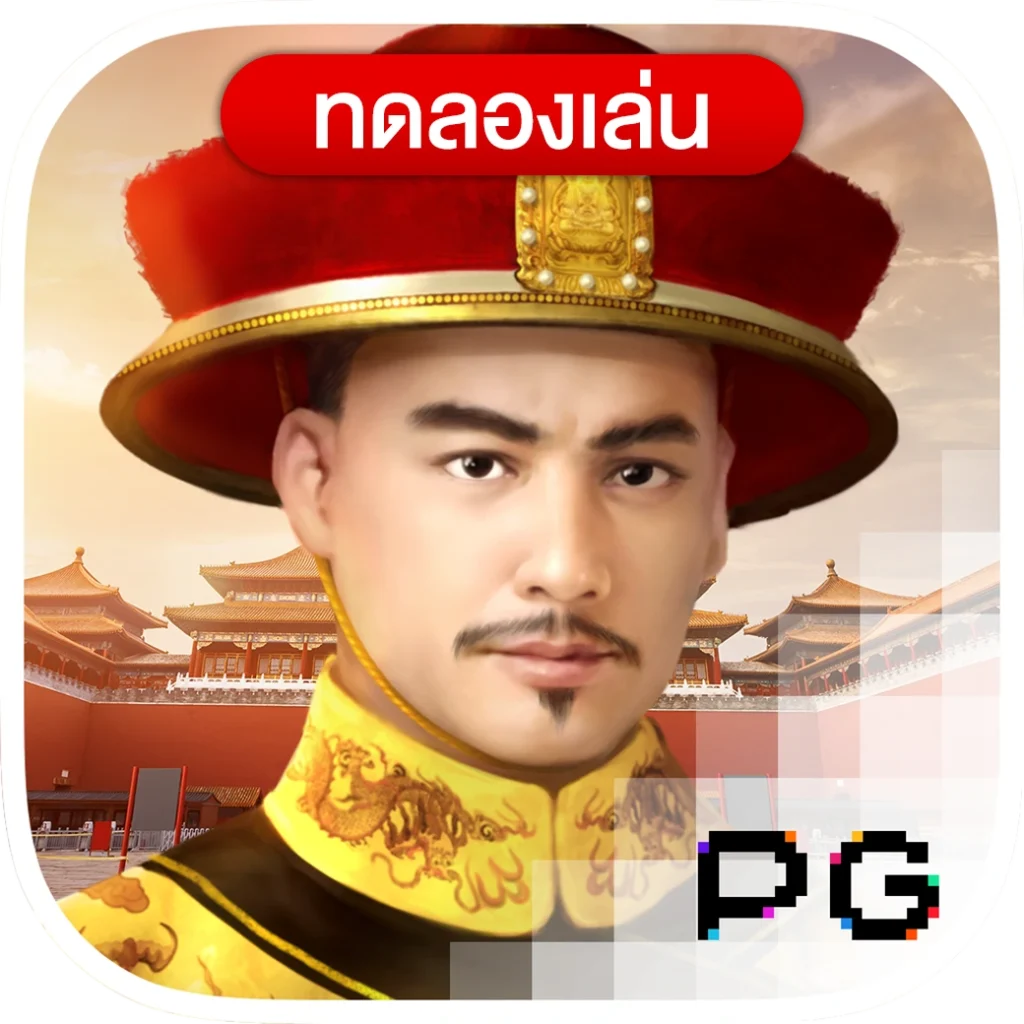 ทดลองเล่นสล็อต