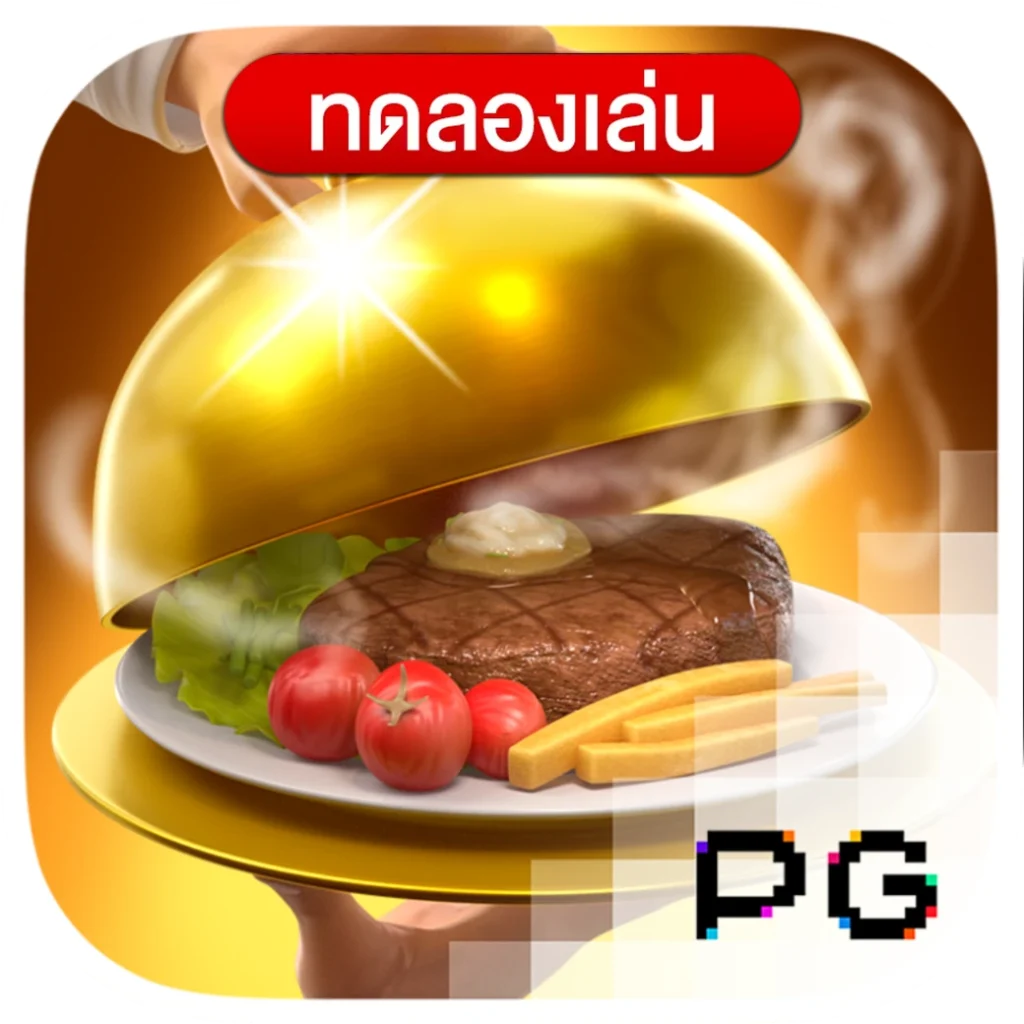 ทดลองเล่นสล็อต