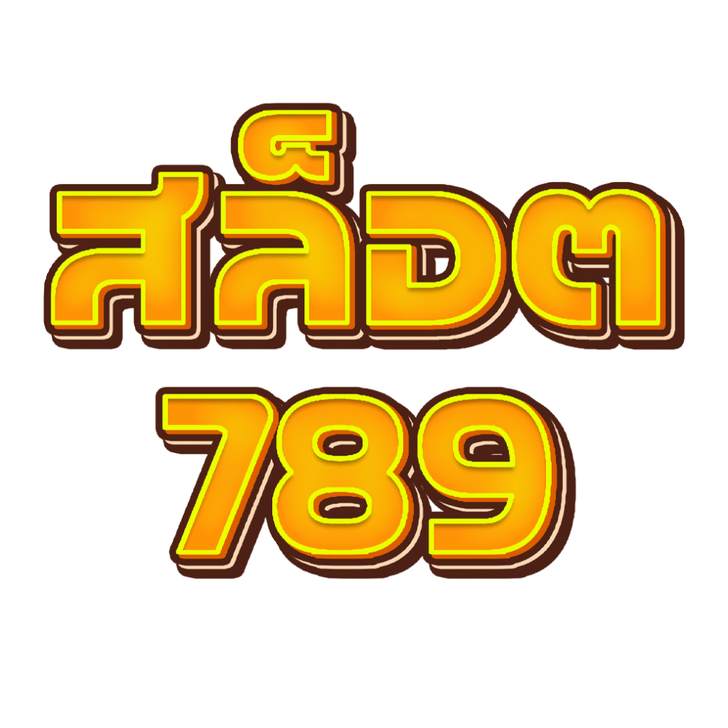789สล็อตเว็บตรง