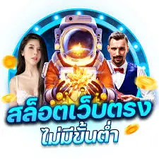 pgสล็อตเว็บตรง