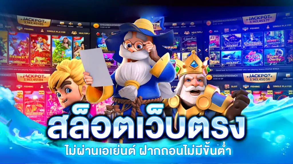 สล็อตเว็บตรง 777