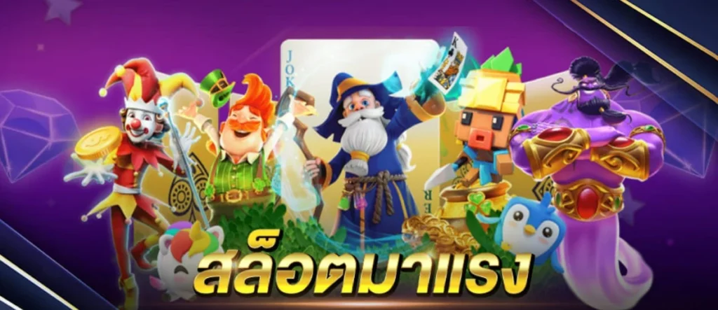 สล็อตเว็บตรง 100 รับวอลเลท