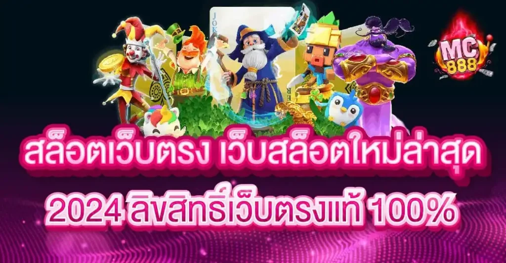 นกพลัส สล็อตเว็บตรง